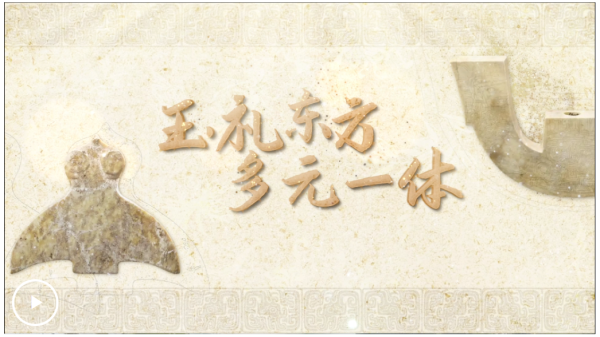 现货配资平台 跟着总书记读懂中华文明丨良渚：中华五千年文明史的实证_大皖新闻 | 安徽网