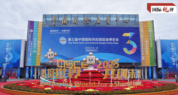 今日股票配资平台 国际锐评丨“中国链”让全球产业变通途